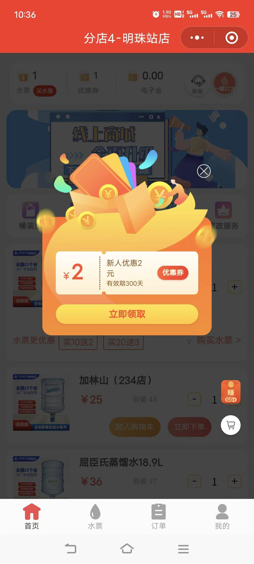 新人优惠券
