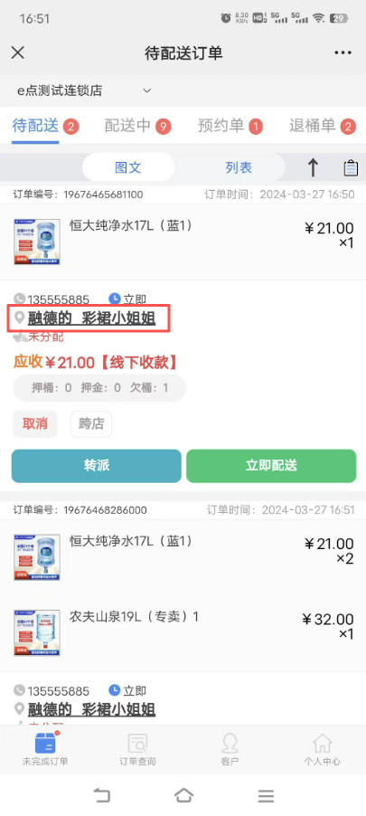 一键导航