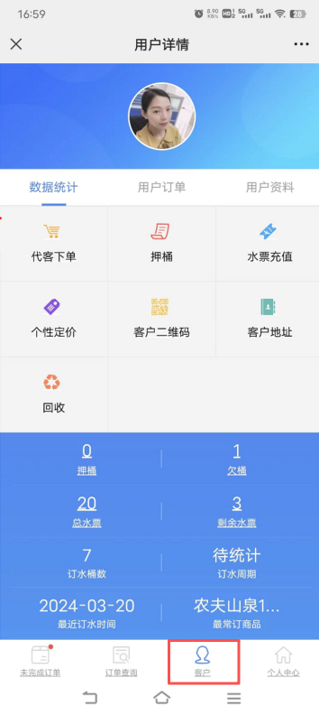 客户管理