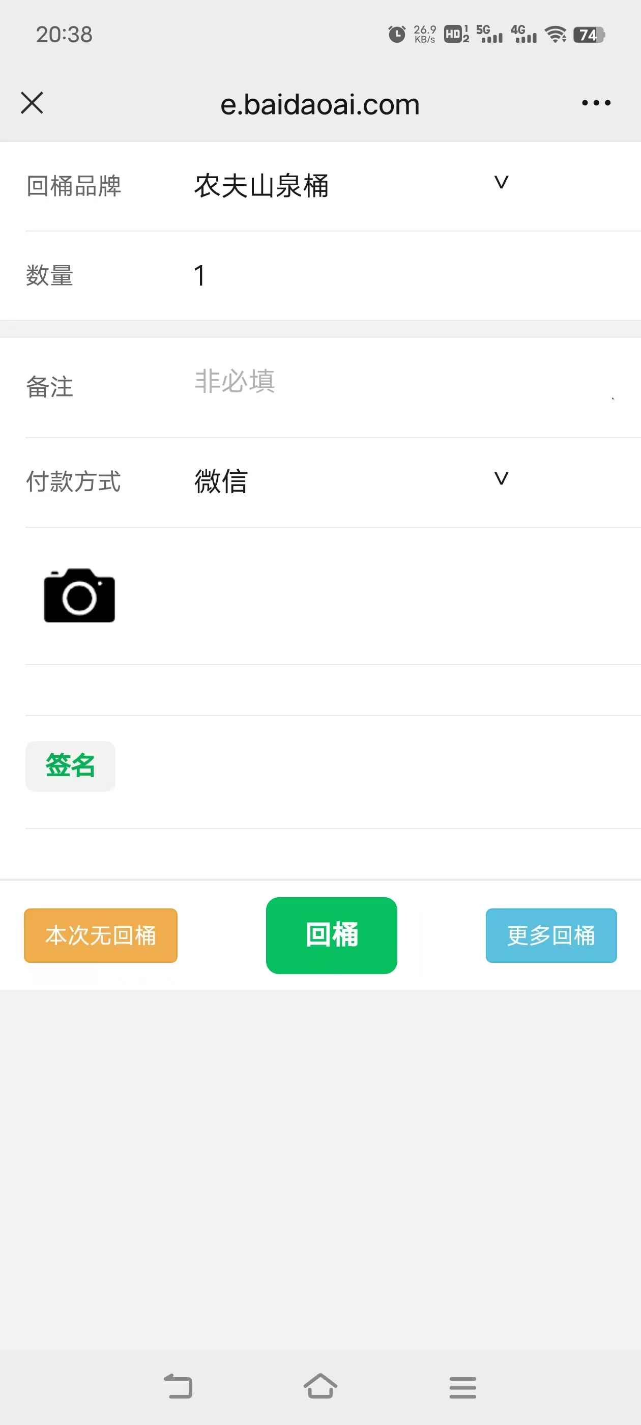 水桶管理
