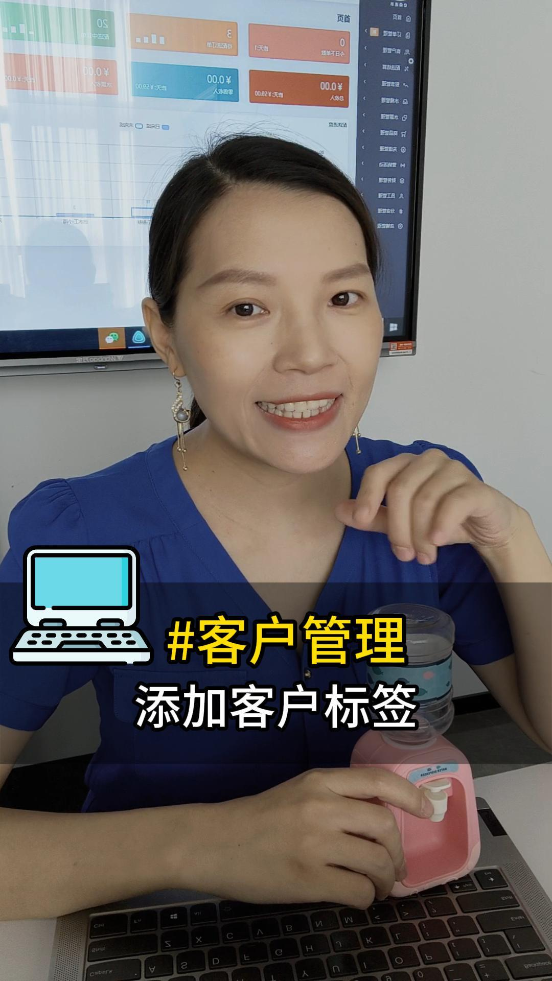 客户管理：添加客户标签