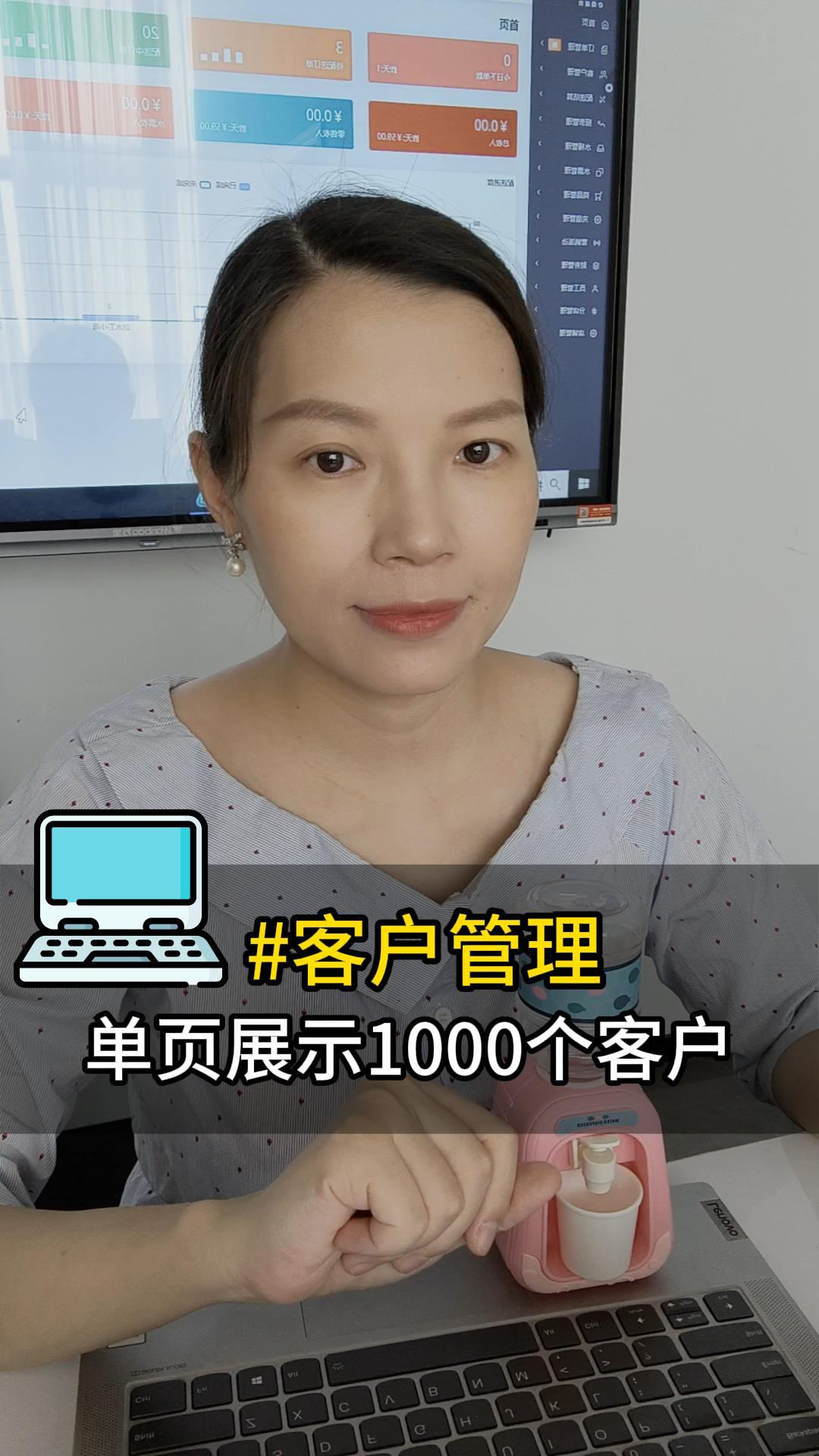 客户管理：单页展示1000条客户数据