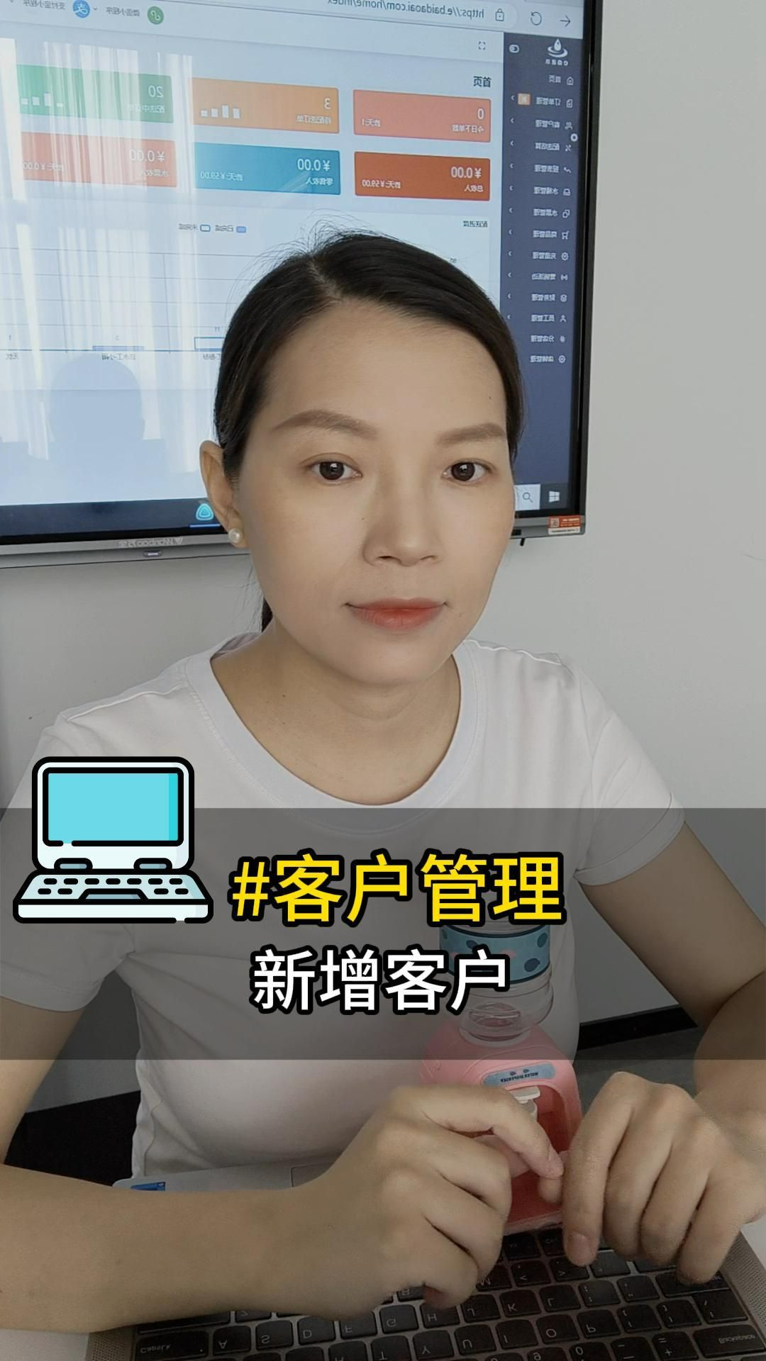 客户管理：新增客户