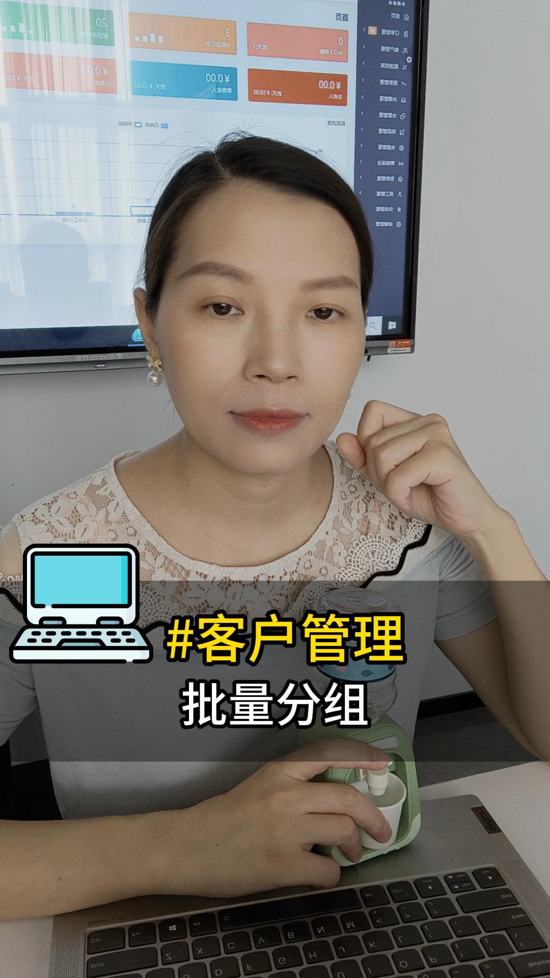 客户管理：批量分组