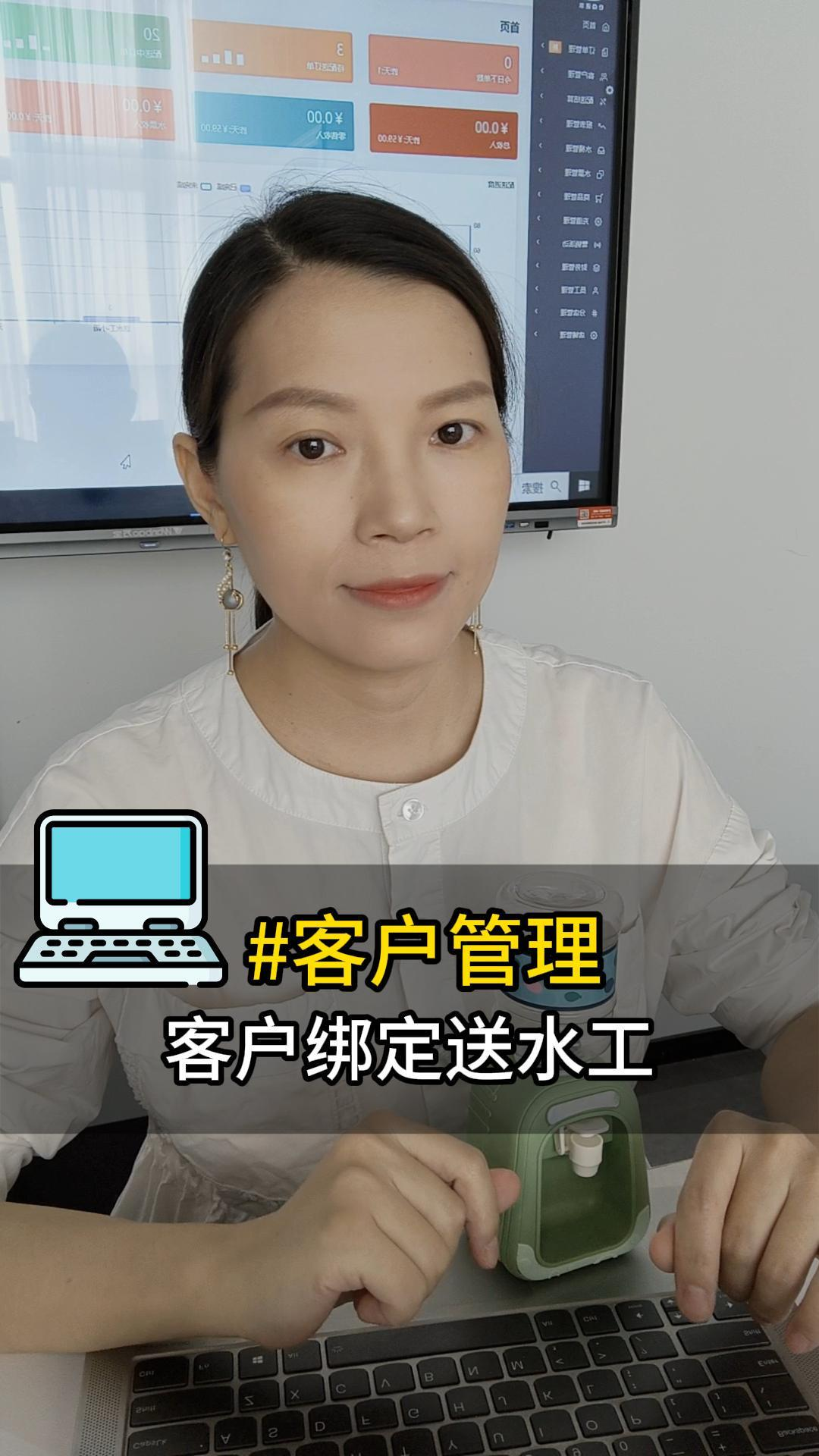 客户管理：客户绑定送水工