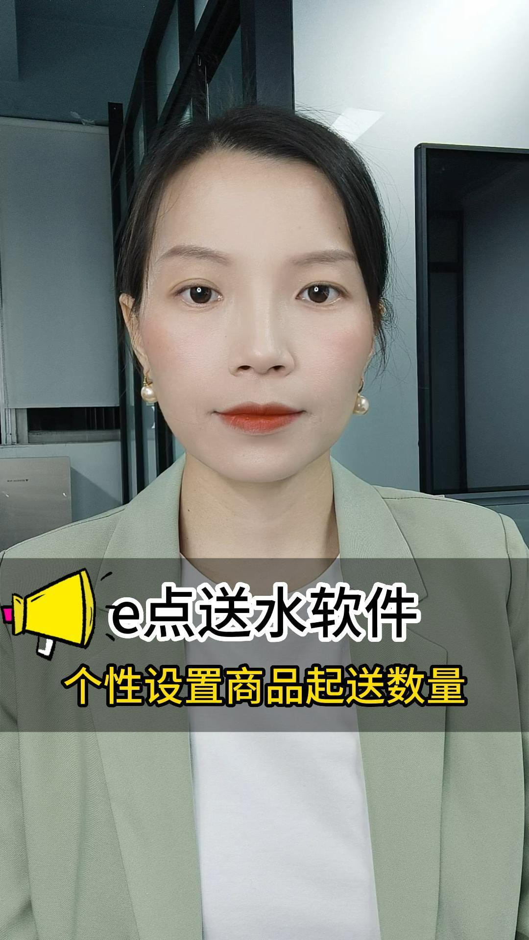 个性设置商品起送数量