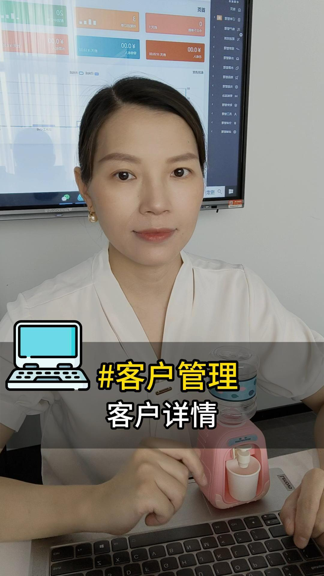 客户管理：客户详情