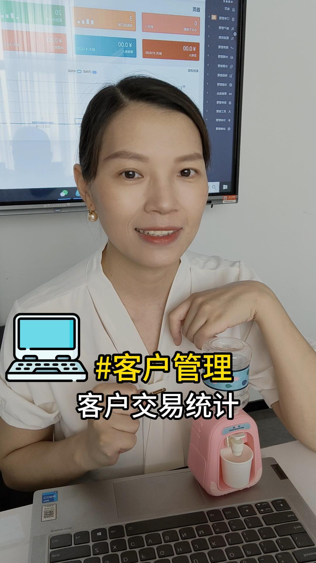 客户管理：客户交易统计