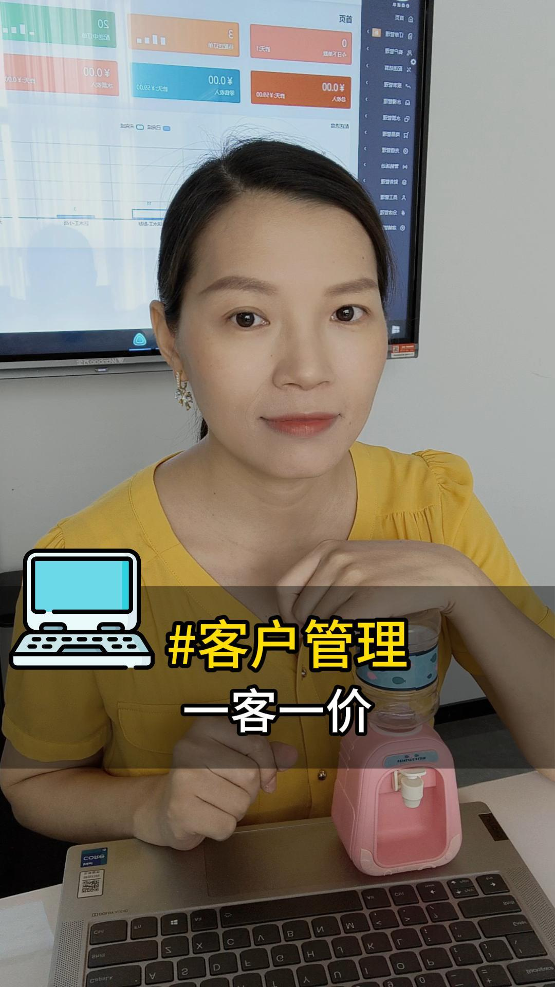 客户管理：一客一价