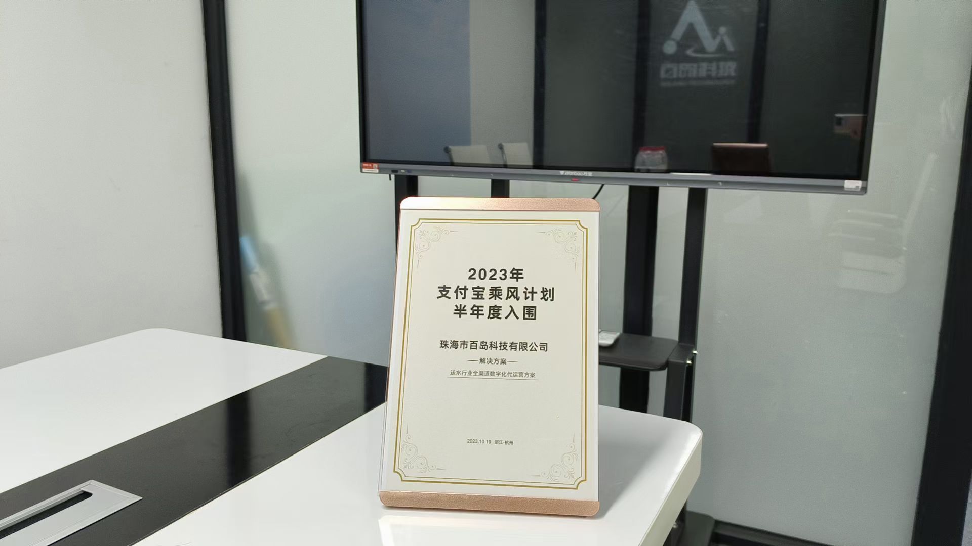 荣登支付宝“乘风计划”半年度榜单