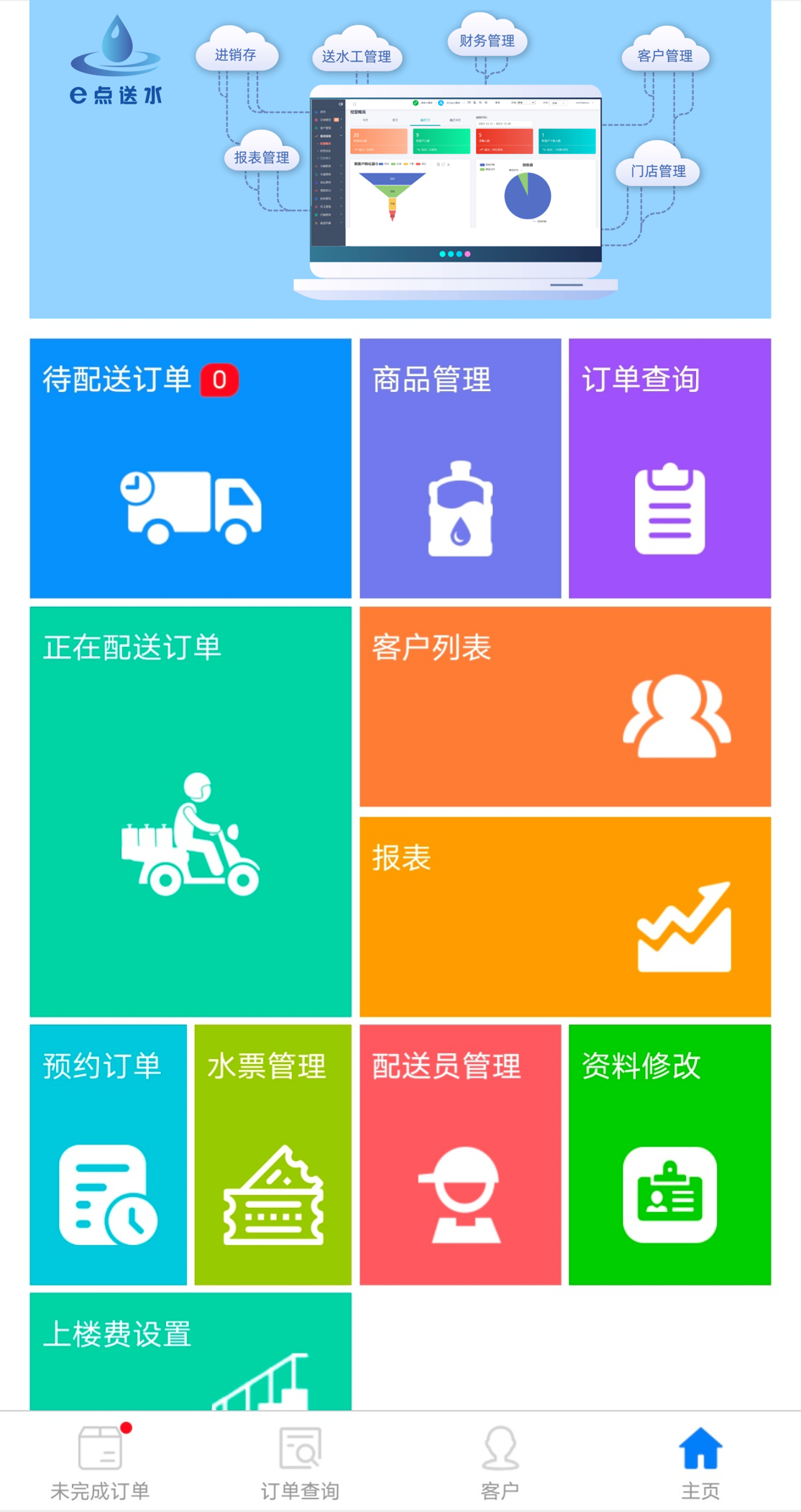 系统派单功能，让接单有条不紊