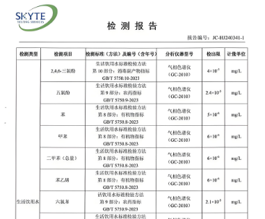 水站如何判断水厂水质检测报告的真实性？