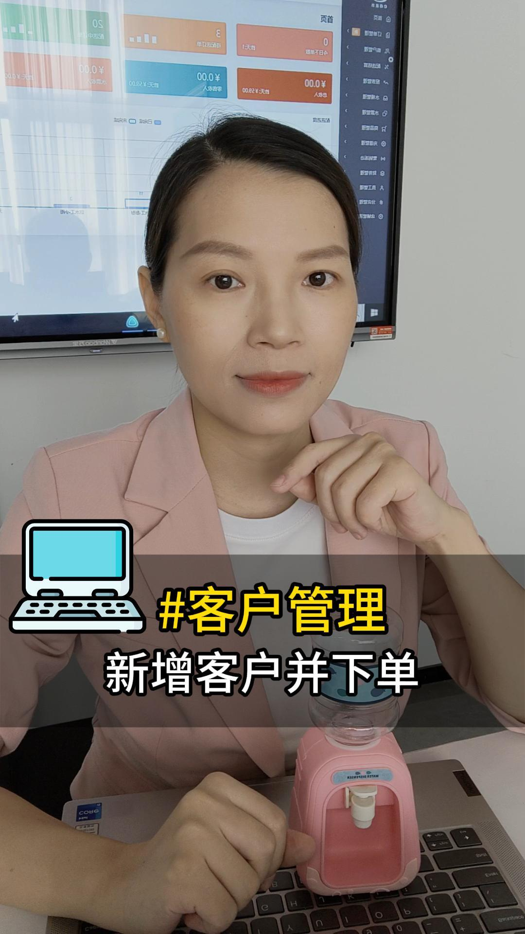 客户管理：新增客户并下单