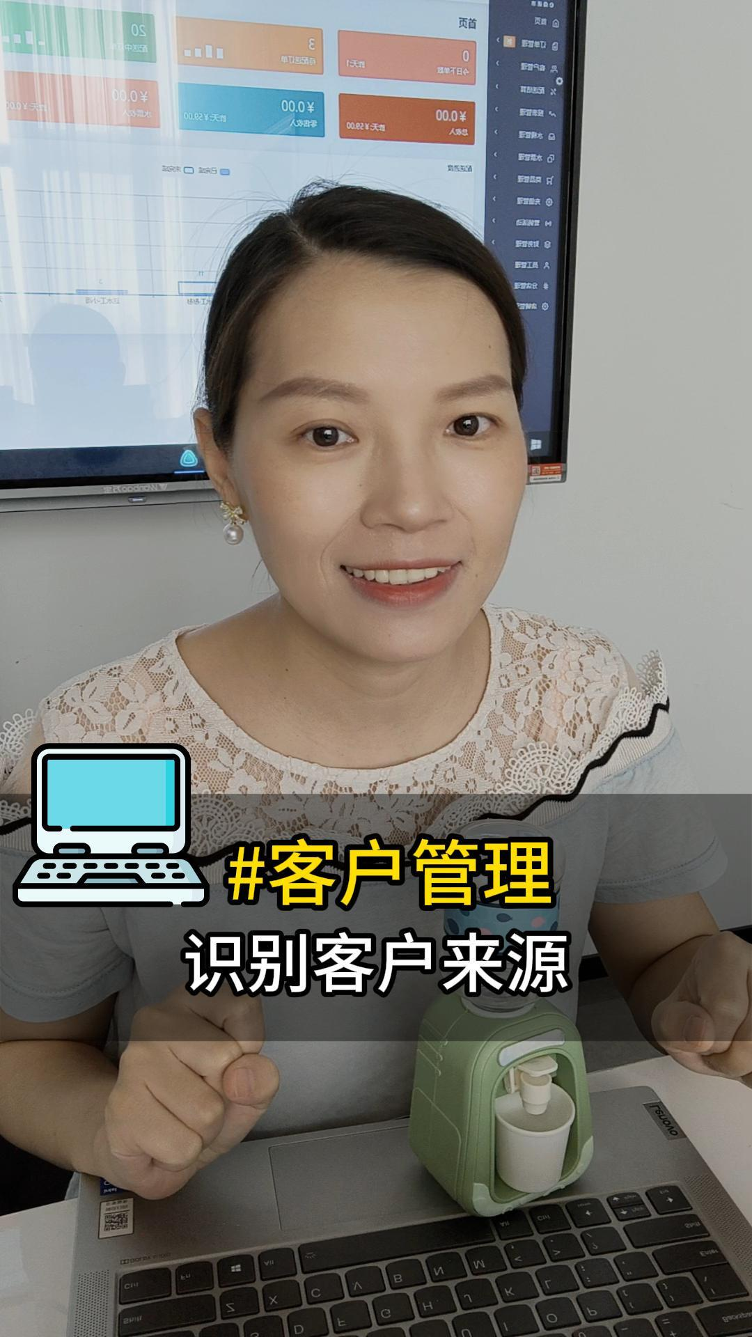 客户管理：识别客户来源