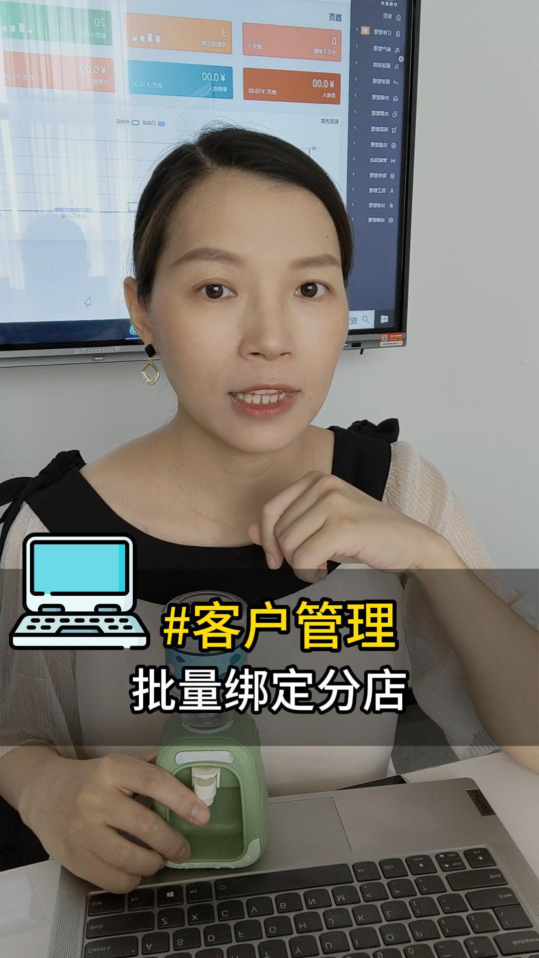 客户管理：批量绑定分店