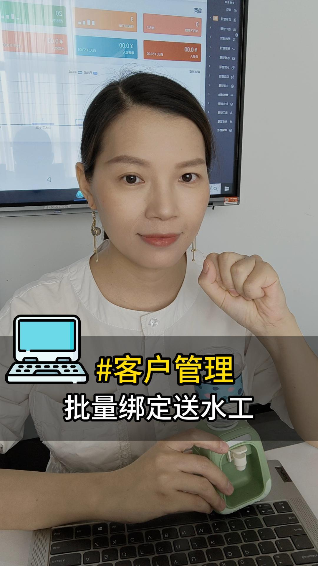 客户管理：批量绑定送水工